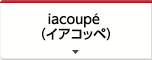 iacoupé （イアコッペ）