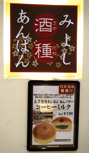 お土産用のセット販売も行っている