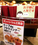 ドライバーも食べやすいカップに入った一口サイズのパン