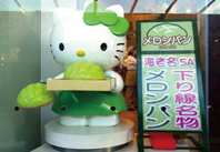 キティちゃんとの記念写真が撮影できるスポットも キティちゃんとの記念写真が撮影できるスポットも
