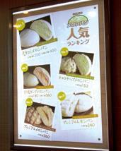 名物メロンパン(¥200)の他にも魅力的な商品が満載。それぞれビス生地が異なり、様々な食感を楽しめる 名物メロンパン(¥200)の他にも魅力的な商品が満載。それぞれビス生地が異なり、様々な食感を楽しめる