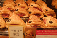 ハムとマスタードソースのクロワッサン