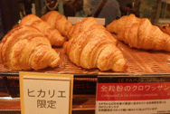 全粒粉のクロワッサン