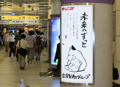 「東京ソラマチ」の最寄り駅東京メトロ「押上駅」の改札を出ると、日清製粉グループのキャラクター「コニャラ」が出迎えてくれる