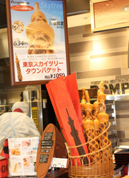 「東京スカイツリータウンバゲット」（1050円）。記念撮影をする人もいるという
