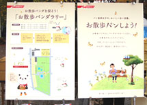 世田谷公園内に構えた日清製粉グループのブース