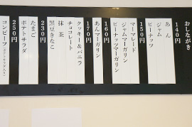 店内