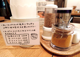 卓状にリゾット用のカレー粉が用意されている