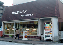 角田屋製パン