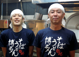 店主の吉塚英樹さん(写真右)とスタッフ