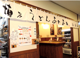 博多うどん よかよか 東京交通会館店