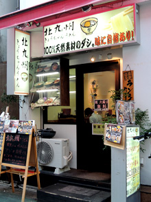 きょうちゃんうどん