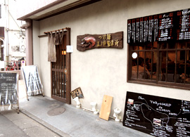 五ノ神製作所