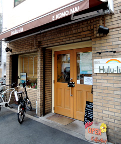 麺屋 Hulu‐lu