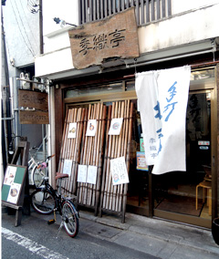 季織亭
