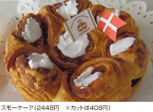 スモーケーア（2448円　※カットは408円）