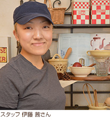 スタッフ 伊藤 茜さん