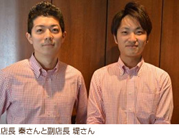 店長 秦さんと副店長 堤さん