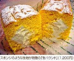 スポンジのような記事が特徴の「生パウンド」（1,200円）