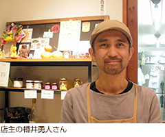 店主の樽井勇人さん