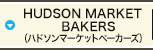 HUDSON　MARKET　BAKERS（ハドソンマーケットベーカーズ）