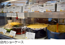 店内のショーケース