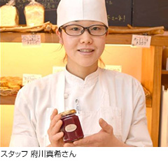 スタッフ 府川真希さん