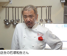 店主の石塚和生さん