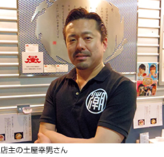 店主の土屋幸男さん