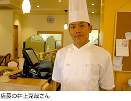 店長の井上克哉さん