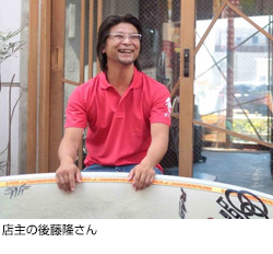 店主の後藤隆さん