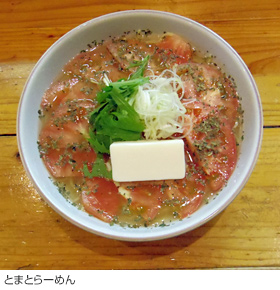 とまとらーめん