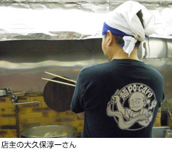 店主の大久保淳一さん
