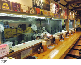 店内