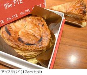 アップルパイ（12cm Hall）