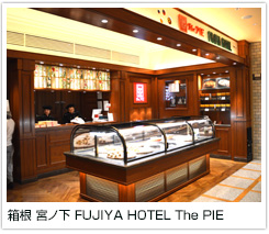 箱根 宮ノ下 FUJIYA HOTEL The PIE