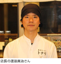 店長の渡邉真治さん