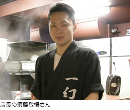 店長の須藤敬悟さん