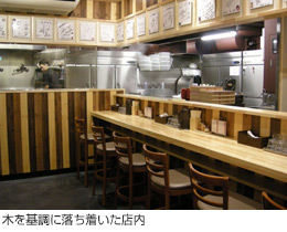 木を基調に落ち着いた店内