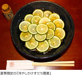 夏季限定の「冷やしかけすだち蕎麦」