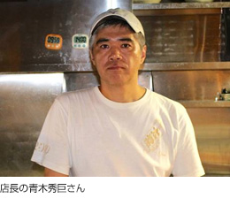 店長の青木秀巨さん
