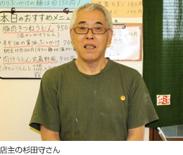 店主の杉田守さん