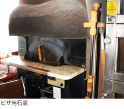 ピザ用石窯