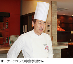 オーナーシェフの小倉孝樹さん