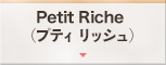 Petit Riche（プティ リッシュ）