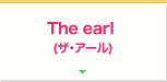 The earl（ザ・アール）