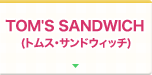 TOM'S SANDWICH（トムス・サンドウィッチ）