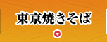 ブラッカウズ