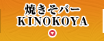 BROZERS’人形町店