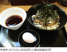 牛肉辛つけうどん（650円）※卵は別途50円